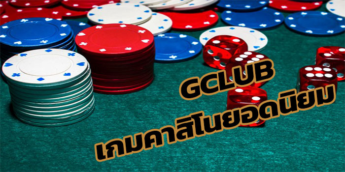  KUBET-เกมคาสิโนยอดนิยม