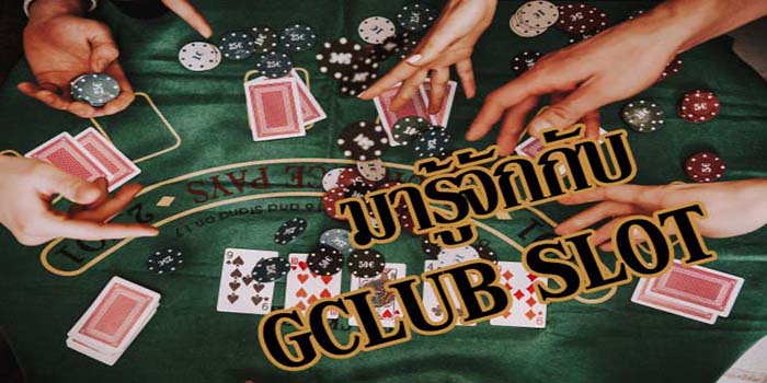 มารู้จักกับ-KUBET slot