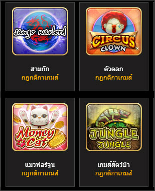 โบนัสเฮาส์ (KUBET BONUS HOUSE)